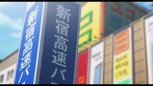 Shinjuku Expressway Bus Terminal